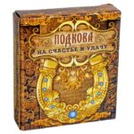 Подкова "На удачу", 7,1*7,1см, металл