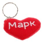 Брелок-сердце "Марк", 5*3,5см, текстиль/металл