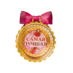 Медаль "Самая лучшая", 7,4*9,4см, пластик