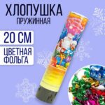 Награда "Лучший из лучших", 18,5х6,6х6,3см, пластик