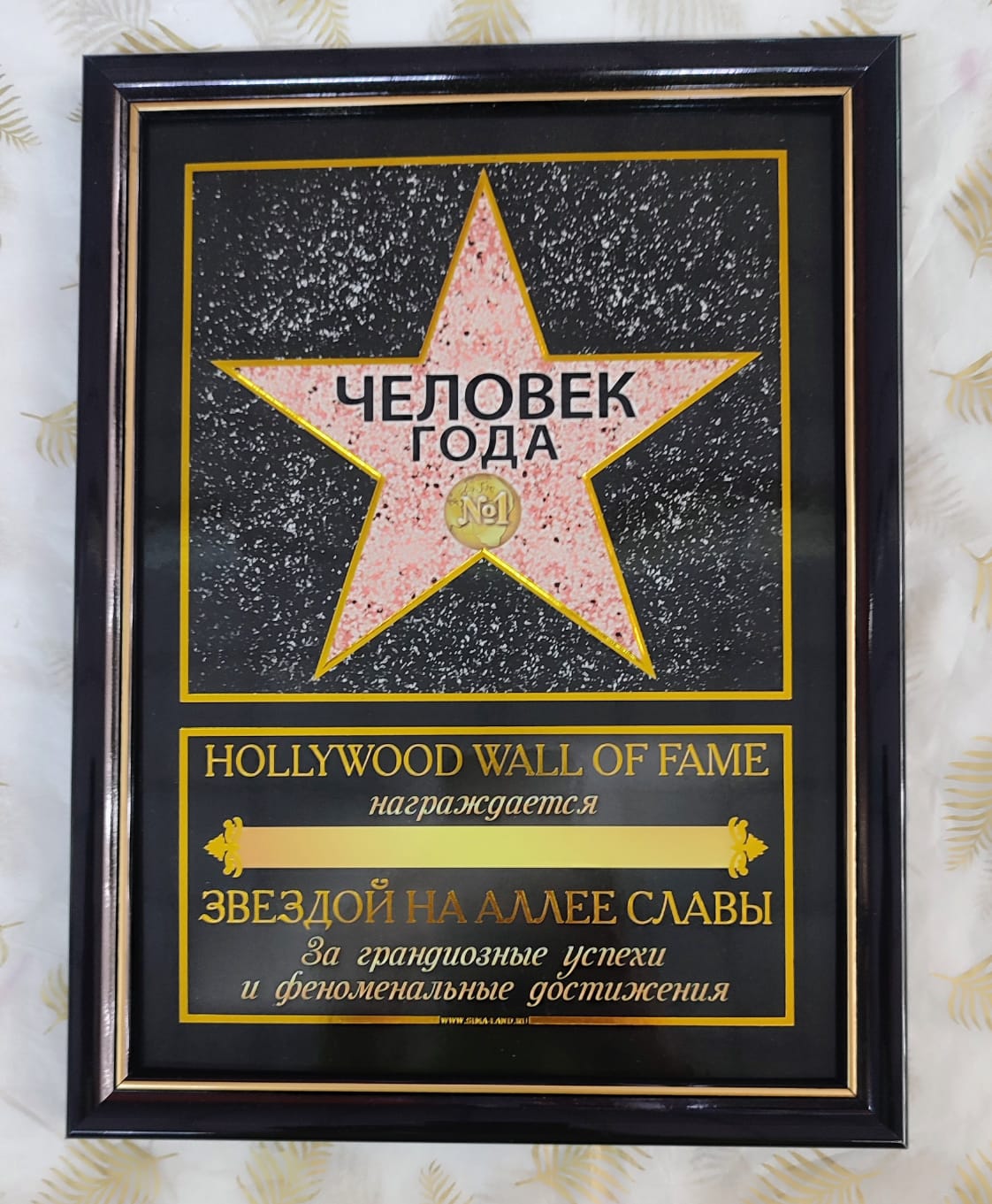 Диплом звезда "Человек года" в рамке, 20,5*28 см,  бумага